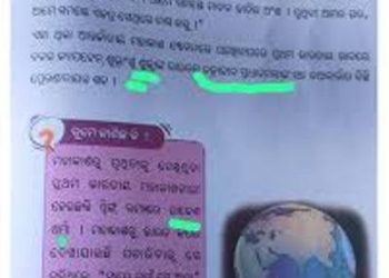 ମୁଖ୍ୟମନ୍ତ୍ରୀ କାହିଁକି ଦାୟୀ ହେବେନି?