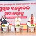 ନାଇଡୁ କମିସନ ରିପୋର୍ଟ ଗାଏବ ପଛରେ ଷଡ଼ଯନ୍ତ୍ର: ମୁଖ୍ୟମନ୍ତ୍ରୀ