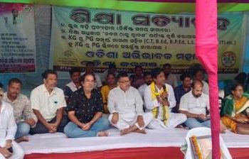 ଓଡିଶା ଅଭିଭାବକ ମହାସଂଘର ଶିକ୍ଷା ସତ୍ୟାଗ୍ରହ