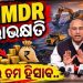 ଲକ୍ଷେ କୋଟିର ହିସାବ ଧରେଇଲେ