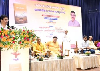 ପୃଥ୍ୱୀରାଜଙ୍କ ରଚିତ ‘ଉଠିବକି ଜାତିର କଙ୍କାଳ’ କବିତା ସଂକଳନ ଉନ୍ମୋଚିତ